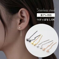 【最大50％OFFクーポン配布中】アメリカンピアス ピアス チェーン 揺れる チェーンピアス シンプル 揺れ…