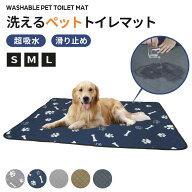 【アフターSALE！20％OFFクーポン！】ペットシーツ ペット シーツ 犬 ペット用おしっこシート ペットマッ…