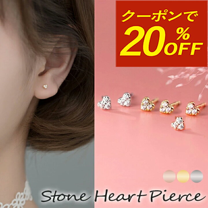 楽天市場】【今だけ☆20％OFFクーポン】ピアス 金属アレルギー つけっ 