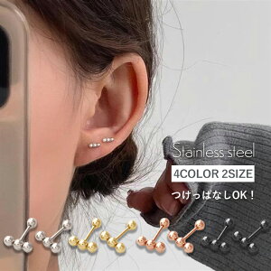 【期間限定!半額クーポン配布中】つけっぱなし ピアス つけっぱなしピアス サージカルステンレス 金属アレルギー アレルギー対応 引っかからない 18k 18金 レディース ゴールド ネジ式 シ