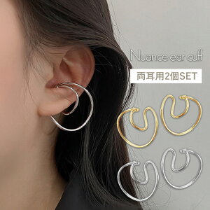 【送料無料】 イヤーカフ イヤーカフス イヤカフ イヤリング 大ぶり ダブルライン 大人 ジュエリー ゴールド シルバー ピンクゴールド プチプライス 高見え レディース 両耳用 30代 40代 50代