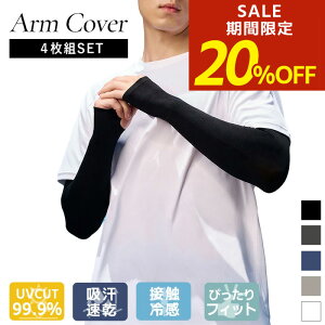 yԌI20OFFIzA[Jo[ 2oZbg(4g) Y ⊴ UV A[X[u ⊴A[Jo[ Ă΍  X|[c UVJbg fB[X 싅 O Ɨp Ăh~ 