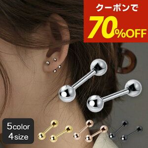 【期間限定!70%OFFクーポン配布中】ピアス つけっぱなし つけっぱなしピアス レディース ゴールド ネジ式 シルバー ブラック シンプル サージカルステンレス アレルギー 18金 k18 小ぶり 2mm