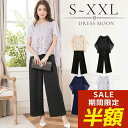 【期間限定！半額！】結婚式 セットアップ パンツドレスセットアップ 結婚式パンツドレス 体型カバー 袖あり パーティードレス パンツ フォーマルドレス パンツドレス 二次会 披露宴 演奏会 発表会 謝恩会 卒業式 入学式 入園 卒園 セレモニー【S M L XL 2XL】