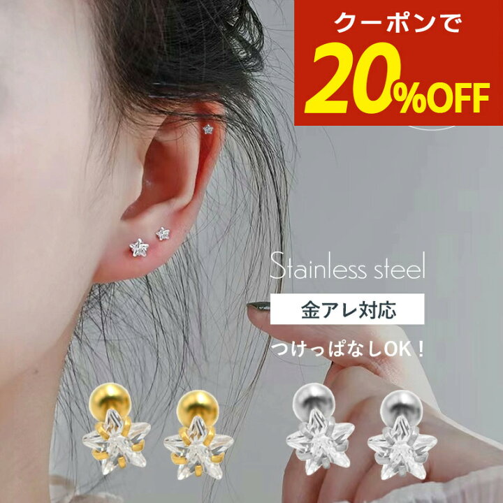 楽天市場】【アフターSALE！20％OFFクーポン！】つけっぱなし ピアス 