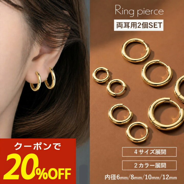 楽天市場】【アフターSALE！20％OFFクーポン！】フープピアス ピアス 