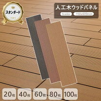 楽天市場】ウッドパネル 60枚の通販