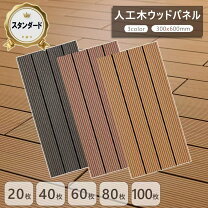 楽天市場】ベランダ タイル 40枚の通販