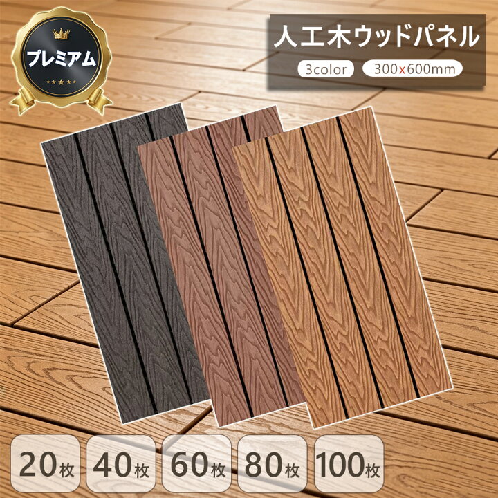 楽天市場】ウッドパネル30x60cm プレミアム 木目調 【1枚】【20枚 