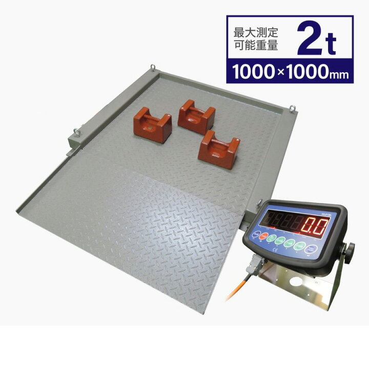 楽天市場】超低床フロアスケール2t 1,000x1,000mm 台はかりKDT 