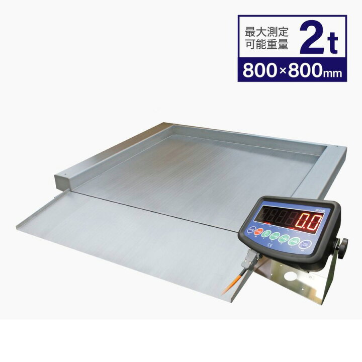 楽天市場】ステンレス超低床フロアスケール2t 800x800mm 台はかり 