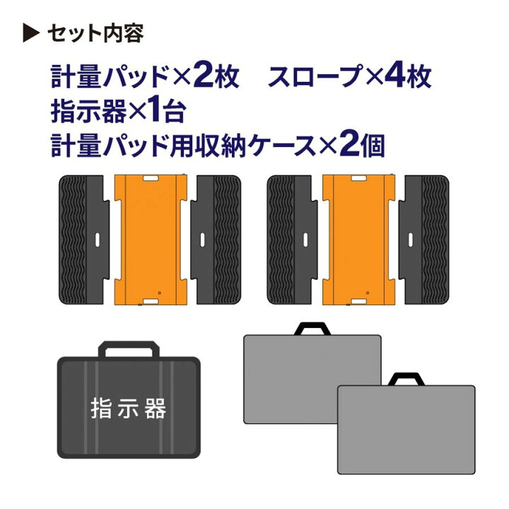 楽天市場】指示器付ポータブルトラックスケール20t/枚 PTS-Pro（2枚 
