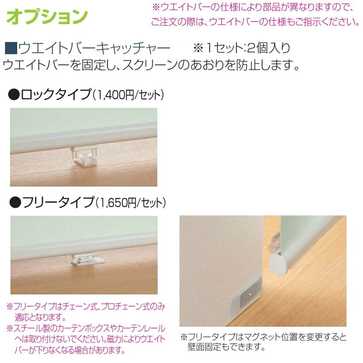 楽天市場】ニチベイ ロールスクリーン ソフィ シャロル 標準仕様 