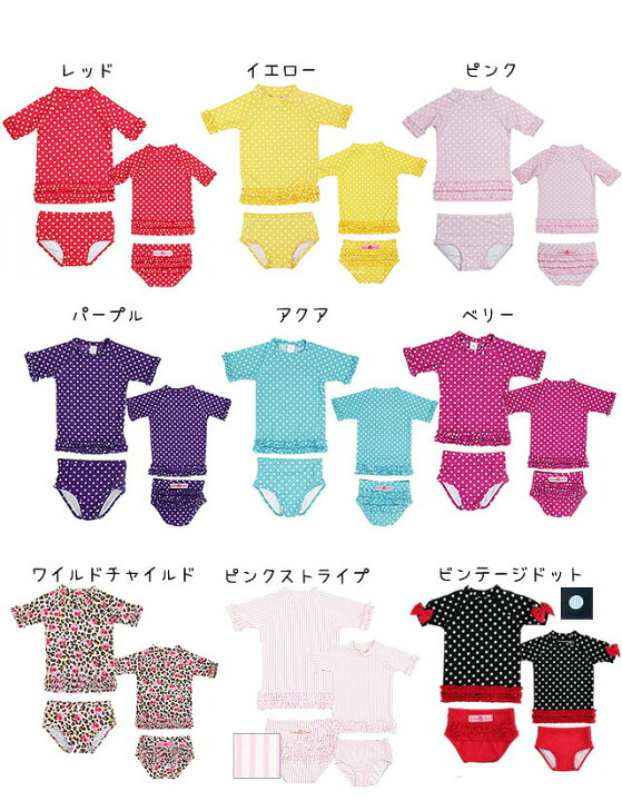 ラッフルバッツ ベビー キッズ 水着 ラッシュガード rufflebutts 水着 【メール便なら送料無料】 FLORA ヨーロッパ館 正規品 アイスクリーム ラッフルヘム ラッシュガード & スカートビキニ 2T 3T 4T 5T 長袖 ◆ イエロー レモン ピンク ボーダー フリル 黄色 SPF50 水着 プール 水遊び 海 旅行 ラッフルバッツ Long Sleeve Ruffle Hem Rash Guard Bikini ice cream social
