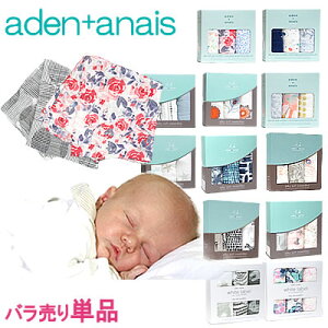 ベビー用タオルケット おくるみ エイデンアンドアネイ バラ売りの人気商品 通販 価格比較 価格 Com