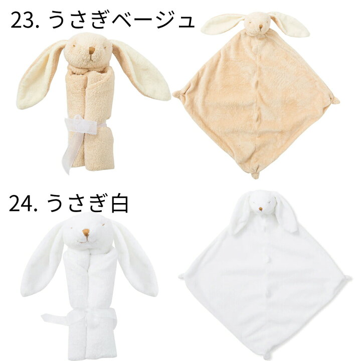 楽天市場 エンジェルディア ブランキー うさぎ ブランケット 名入れ刺繍可 出産祝い 内祝いに にぎにぎ タオル Angel Dear おくるみ 動物 かわいい 男の子 女の子 赤ちゃん 米国正規品 Flora ヨーロッパ館