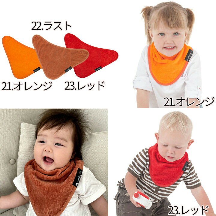 楽天市場】マムトゥーマム よだれかけ mum2mum スタイ 21~23【名入れ 