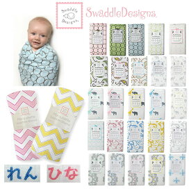 【ネーム刺繍可】スワドルデザインズ　国内正規取扱い店　swaddle designs　マーキゼット おくるみ　出産祝い　【名入れ刺繍可】　春・夏・秋・冬　退院　かわいい【メール便なら送料無料】