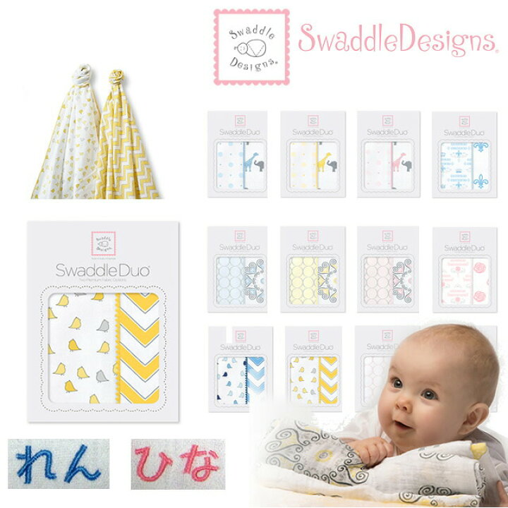楽天市場】スワドルデザインズ swaddle designs（国内正規取扱い店 