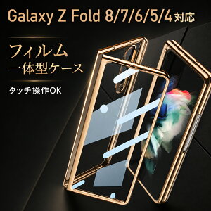 �y�S�i20��OFF�zGalaxy Z Fold8 �P�[�X Z Fold8 Ultra �P�[�X Galaxy Z Fold7 Fold6 Fold5 Fold4 Fold3 5G �P�[�X �K���X�J�o�[ �����K���X ���ʃK���X PC�f�� �M�����N�V�[ Z Fold �t�H���h �J�o�[ ������� �N���A�P