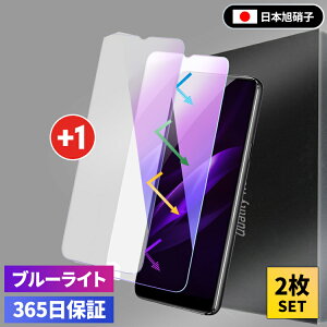 【全品20%OFF】【2枚セット】iPhone17 ガラスフィルム ブルーライト iPhone17 Air iPhone17 Pro iPhone17 Promax ガラスフィルム iPhone16 ガラスフィルム iPhone15 Pro Plus Promax iPhone14 iPhone13 ガラスフィルム 全面