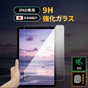 iPad �����K���X�t�B���� �����K���X iPad ��11���� A16�Ή� iPad Air 11 Pro 11 iPad Air 13 Pro 13 iPad Air5 iPad 10���� (2022) iPad 10.2(��9/8/7����) iPad Air4 Air3 ipad Pro10.5 mini 6/5/4 �t���ی�K���X�t�B����