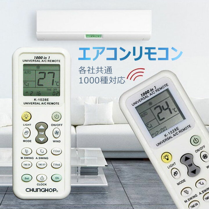 楽天市場】【全品20％OFF】エアコンリモコン 汎用エアコン用リモコン  