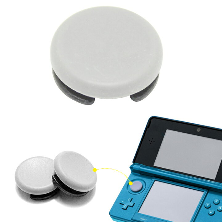 楽天市場 メール便 送料無料 3ds Ll共通アナログスティック スライドパッド アナログスティック修理用パーツ交換 グリップキャップ 1個 Flora House