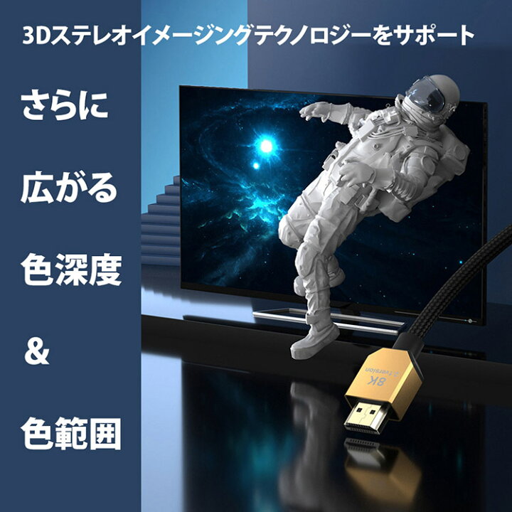 楽天市場】HDMI2.1ケーブル 8K 48Gbps 金メッキ プラグアンドプレイ 3Dステレオイメージング テレビ プロジェクター モニター PlayStation Xbox ノートパソコン : flora-house 楽天市場】HDMI2.1ケーブル 8K 48Gbps 金メッキ プラグアンドプレイ 3Dステレオイメージング テレビ プロジェクター モニター PlayStation Xbox ノートパソコン : flora-house