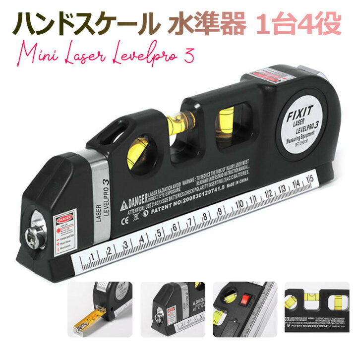 楽天市場 水平器 1台4役 ハンドスケール 水準器 メジャーテープ 3方向水準器 スケール 定規 測り 建築 土木 配管 Diy等の作業 Flora House