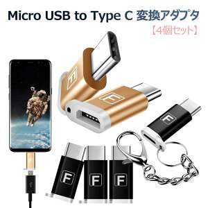 Micro USB to Type C ϊA_v^ y4ZbgzType-C ϊvO (Micro USB  USB-CϊA_v^ / 56KWX^gp / Quick ChargeΉ)