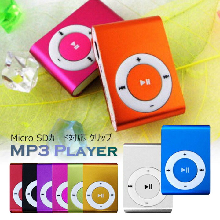 楽天市場】【全品20％OFF】音楽プレーヤー mp3プレーヤー sdカード 