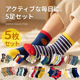 キッズ 靴下 5足 セット 女の子 男の子 くるぶし丈 ビーソックス ベビー靴下 キッズ靴下 クルー丈 ミドル丈 冬用 クルーソックス 子供用靴下 子供 靴下 こども 小学生 ベビー ソックス 綿 コットン くつ下 派手 かわいい おしゃれ