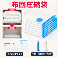 【全品20％OFF】＼業界最安値！／ 布団圧縮袋 ふとん 圧縮袋 衣類 布団収納 布団収納袋 衣類 こたつ布団 …