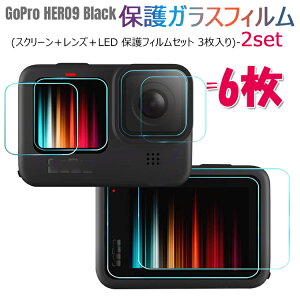ySi20OFFzGoPro Hero 9 pKXtBtی ߗ ϏՌ x^b`2.5D EhGbWH zXN[{Y{LEDیtBZbg 3(2set)