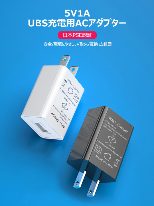 【全品20%OFF】充電器 usbアダプター usbチャージャー コンセント 5V1A UBS充電用ACアダプター ACアダプター スマホ充電器高速 iPhone13 Pro Max android対応 コンパクト安全/耐久/互換 広範囲【日本PSE認証済み】 flora-house 充電器 ACアダプタ Fana7r スマホ iPhone