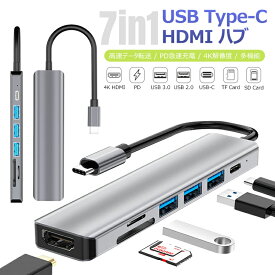 type-c typec ハブ 7in1 HDMI 4K USB3.0 PD87w対応 SD/microSDカードリーダー USB変換アダプター MacBook ノートパソコン ノートPC surface iPad Air4 Pro2018/2020 Android対応
