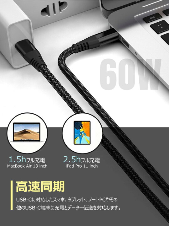 楽天市場】type-c ケーブル pd 60W 急速充電ケーブル 3A L字型, I字型,ゲーム 3スタイルナイロン編み 高耐久性MacBook Pro/Air iPad Pro、Samsung Galaxy S21 S20 Note20、Sony、Google Pixel その他Android各種、usb c 機器と互換性があり【1M+2M+3M 3本セット】 : flora ... 楽天市場】type-c ケーブル pd 60W 急速充電ケーブル 3A L字型, I字型,ゲーム 3スタイルナイロン編み 高耐久性MacBook Pro/Air iPad Pro、Samsung Galaxy S21 S20 Note20、Sony、Google Pixel その他Android各種、usb c 機器と互換性があり【1M+2M+3M 3本セット】 : flora ...