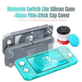 液晶保護フィルム付き Nintendo Switch Lite ケース 耐衝撃 シリコンケース ニンテンドースイッチ シリコンカバー スイッチジョイコンのシリコン交換用 ニンテンドースイッチ ライト ケース