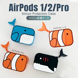 Airpods Proシリコン ケースソリッドケース 柔らか素材 ケース カバー かわいい アクセサリー スーツケース ストラップ 付 傷防止 耐衝撃 落下防止