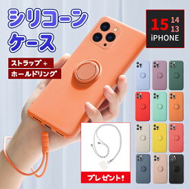 【全品20％OFF】【即納】■レビュー特典■ iPhone15 ケース iphone15pro iphone15 pro max iPhone15 plus iPhone14 plus pro max ケース リング付き カメラ保護 iPhone13 mini Pro Max ケース カバー シリコンケース 指紋防止 薄型 シリコン ケース かわいい 韓国