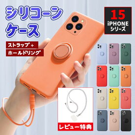 【全品20％OFF】【即納】【クーポンで616円】iPhone15 ケース iphone15pro iphone15 pro max iPhone15 plus iPhone14 plus pro max ケース リング付き カメラ保護 iPhone13 mini Pro Max ケース カバー シリコンケース 指紋防止 薄型 シリコン ケース かわいい 韓国