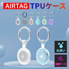 【全品20％OFF】AirTag エアタグ ケース ホルダー カバー シリコーン TPUキーリング キーチェーン iPhone iPad カラビナ ストラップ 防水 衝撃吸収 保護 透明