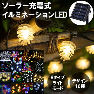 ySi20OFFzC~l[V Cg 5m 20 CgAbv[h8ސ؂ւ \[[pl LED z NX}X Ղ  C~Cg \[[Cg p[eB[