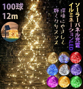 ySi20OFFzC~l[V Cg 100 12m CgAbv[h8؂ւ \[[pl LED z NX}X Ղ  C~Cg \[[Cg p[eB[