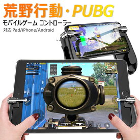 楽天市場 Pubg コントローラー Ipadの通販