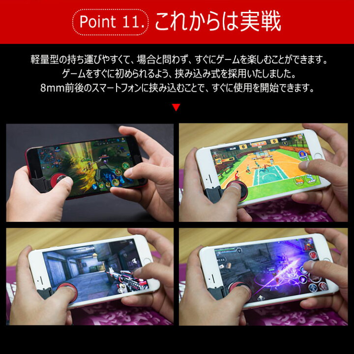楽天市場 Pubg 荒野行動 モバイルジョイスティック 荒野行動ゲームコントローラー スマホ用ゲームコントローラー 移動操作用パッド 高感度 位置精確 操作簡単 高耐久 最新版 Ios Iphone Android スマホに対応できる Flora House