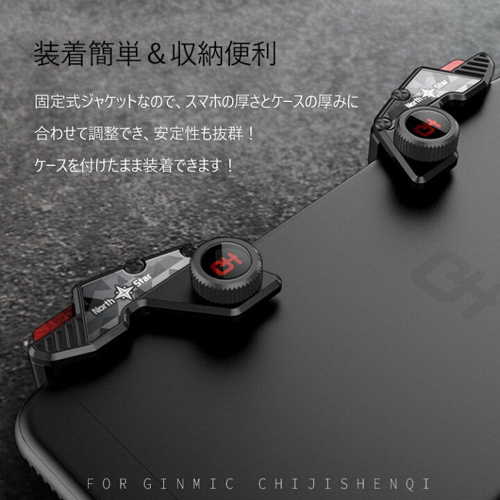 Sale 63 Off Pubg 荒野行動 コントローラー 射撃ボタン 押しボタン 連続射撃 高感度 位置精確 操作簡単 視線が無遮断 Iphone Android 各種ゲーム対応可能 Shipsctc Org