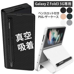 Galaxy Z Fold3 5G ^z P[X PUU[ GalaxyJo[ yXbgt X^h@\ MNV[ Z Fold 