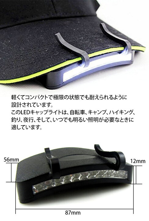 キャップライト Led手軽に使える 夜間 暗所作業 防災 アウトドア キャンプ ハイキング 夜道 夜行 帽子付けライト 11 Led Cap Light 釣り ギフト プレゼント ご褒美